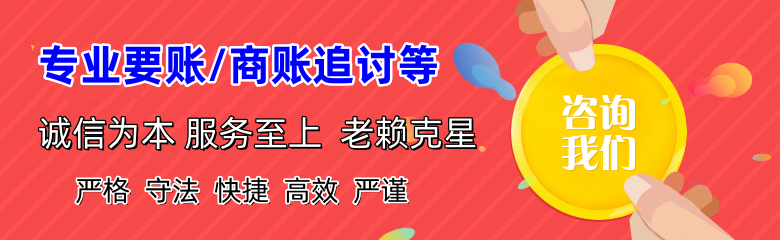 拜城讨账公司