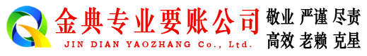 拜城讨账公司